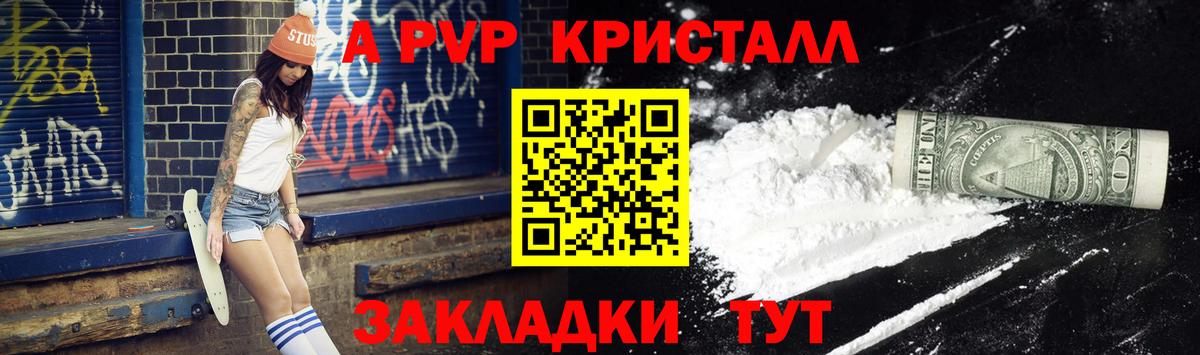 Электрогорск  A PVP мука  APVP Соль  цены   Вход с VPN 
