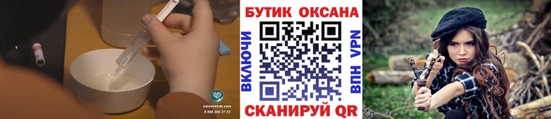 Бутират буратино Электрогорск