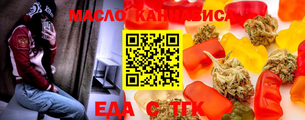 Печенье с ТГК конопля  Вход с VPN  Электрогорск 