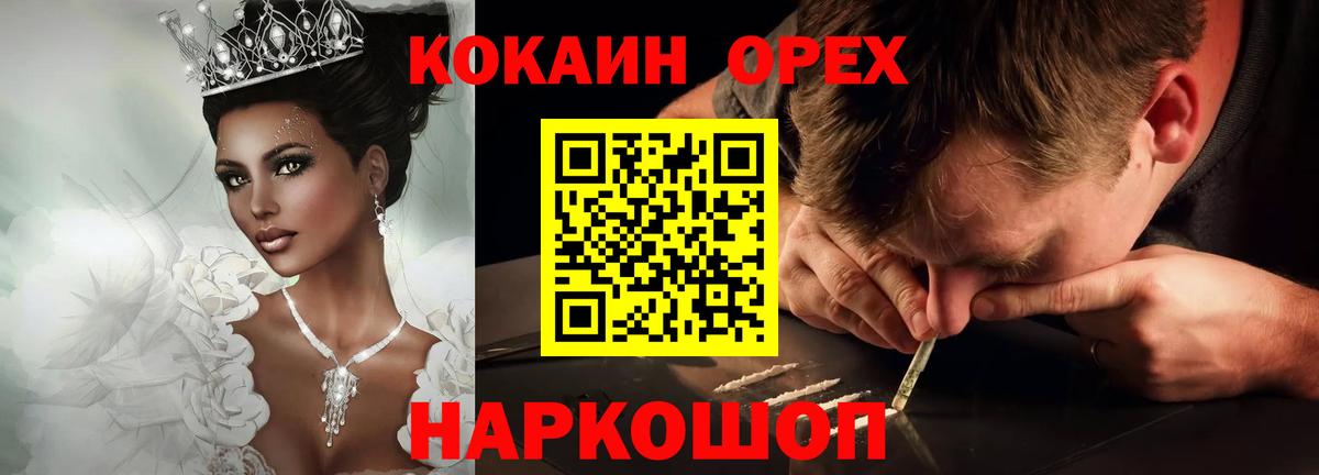Cocaine VHQ  Cocaine  Электрогорск  COCAIN Fish Scale  Вход с VPN 