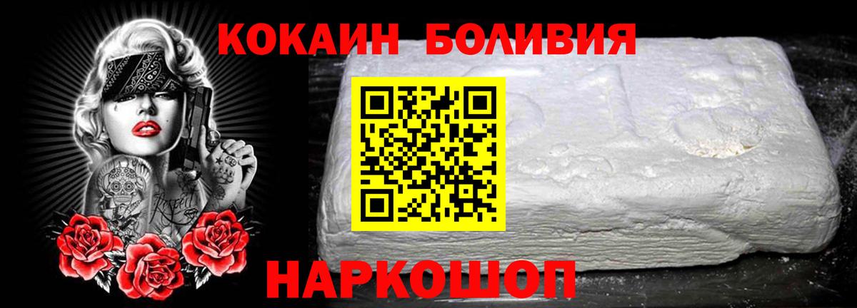 Cocaine Колумбийский Электрогорск