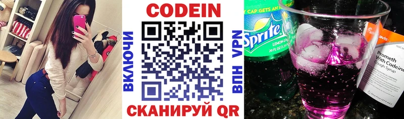 купить закладку  Электрогорск  Кодеин напиток Lean (лин) 