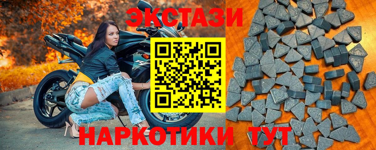 Электрогорск  Ecstasy Punisher  ЭКСТАЗИ Punisher  ЭКСТАЗИ  Вход с VPN 
