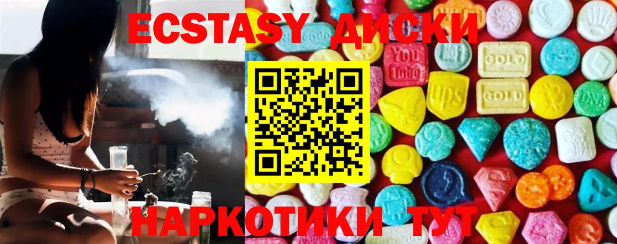 Ecstasy Cube Электрогорск