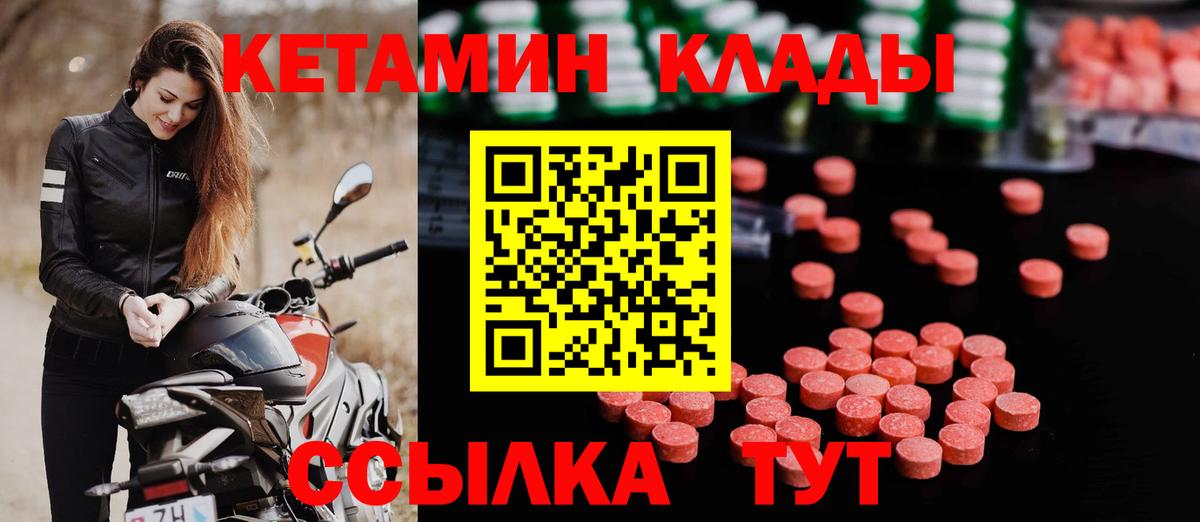 Кетамин ketamine  блэк спрут сайт  КЕТАМИН ketamine  Электрогорск  Вход с VPN 