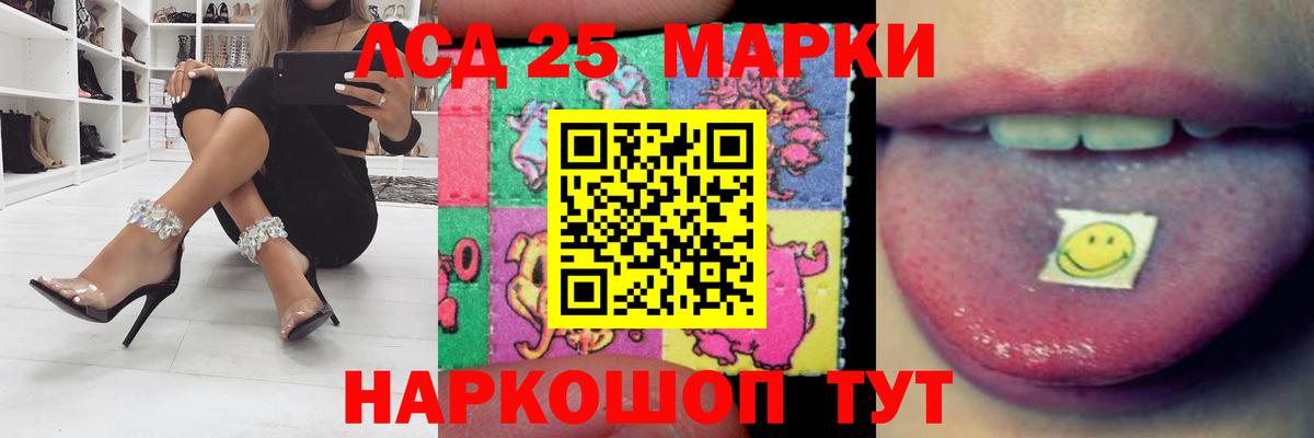 LSD-25 экстази кислота Электрогорск