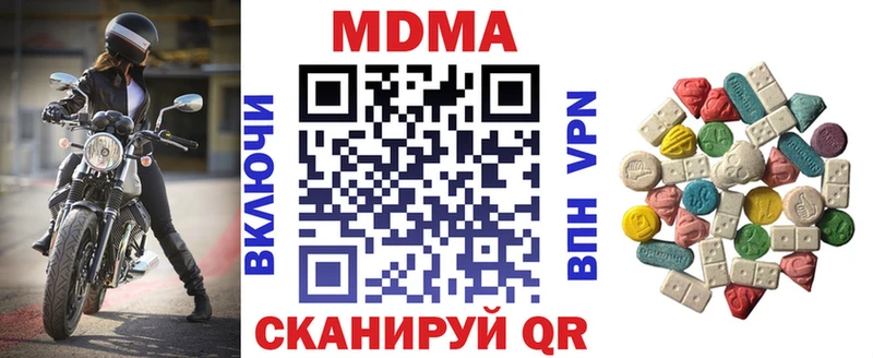 MDMA молли  купить наркотик  это как зайти  Электрогорск 