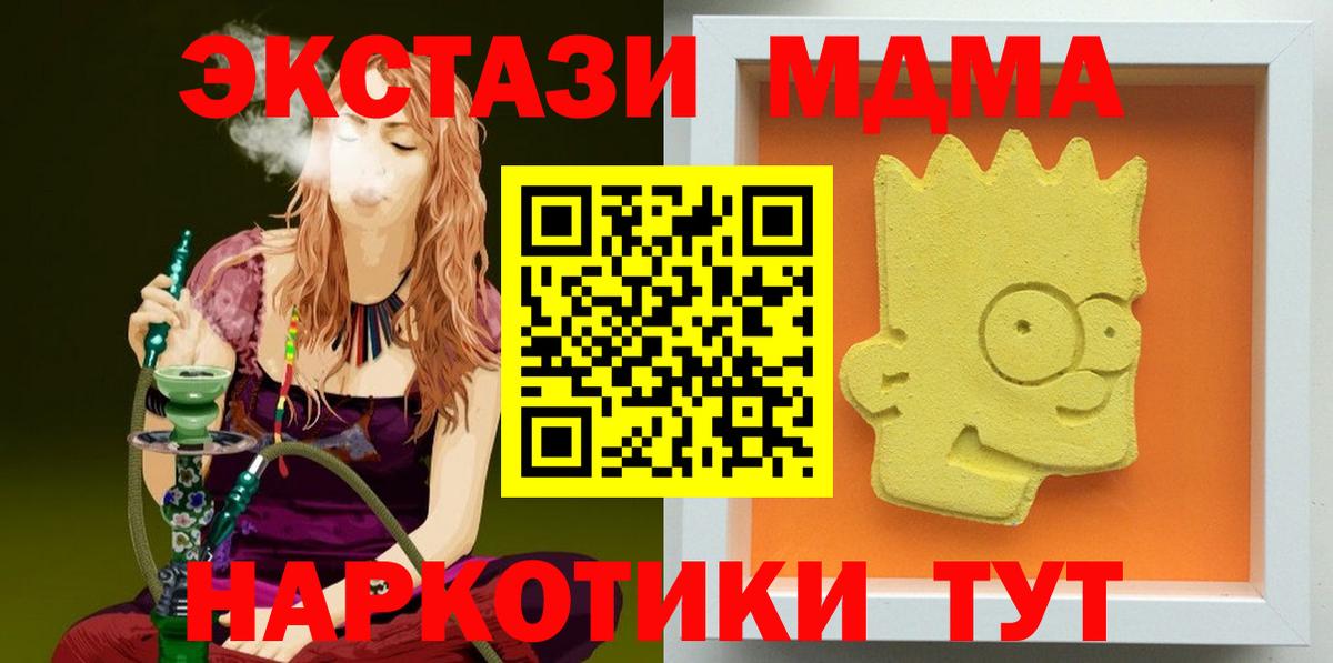 МДМА молли  МДМА crystal  Вход с VPN  МДМА  Электрогорск 