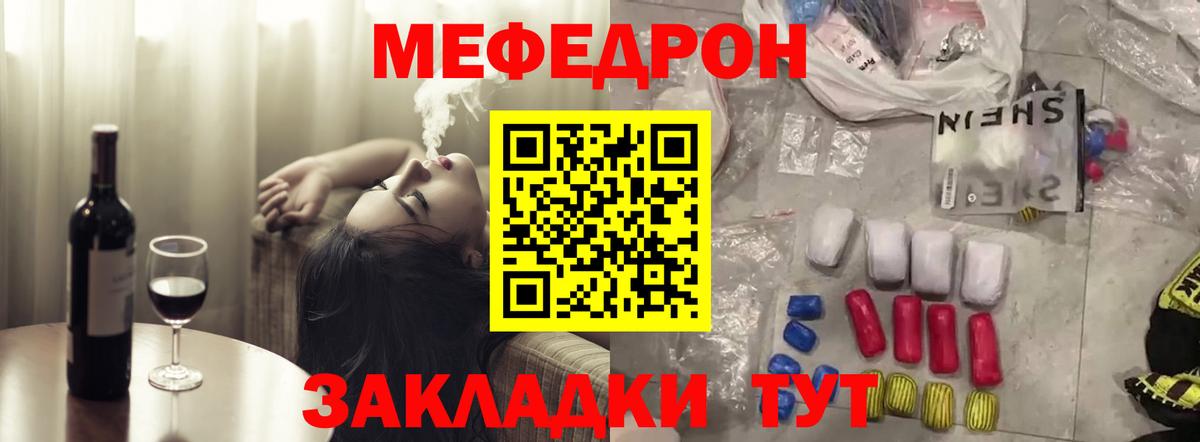 МЯУ-МЯУ  МЕФ мяу мяу  продажа наркотиков  Электрогорск  МЯУ-МЯУ 4 MMC  Вход с VPN 
