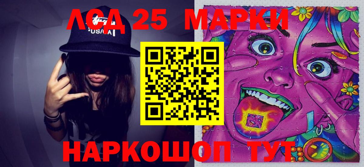 Марки 25I-NBOMe 1,8мг  Вход с VPN  Марки 25I-NBOMe 1,8мг  Марки N-bome  Электрогорск 