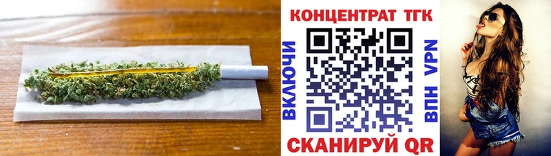 ТГК концентрат дарнет шоп Электрогорск