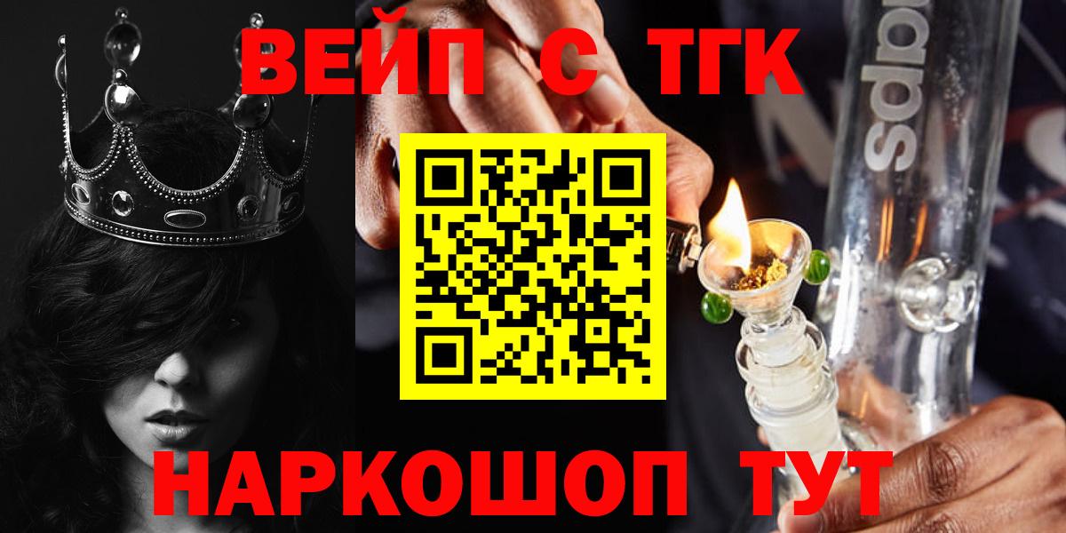 ТГК Wax  Вход с VPN  Электрогорск 
